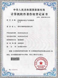 砂基透水磚生產系統(tǒng)軟件V1